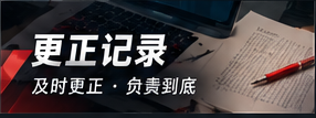 修订公示