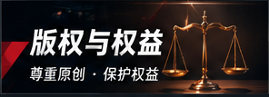 权益说明