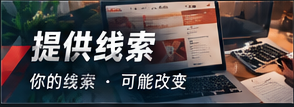 分享见闻